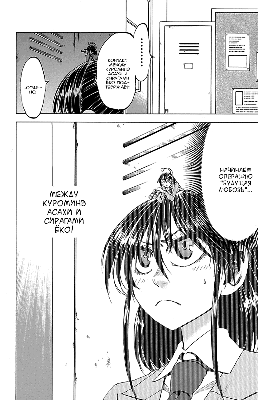 Манга По правде говоря, я... - Глава 50 Страница 4