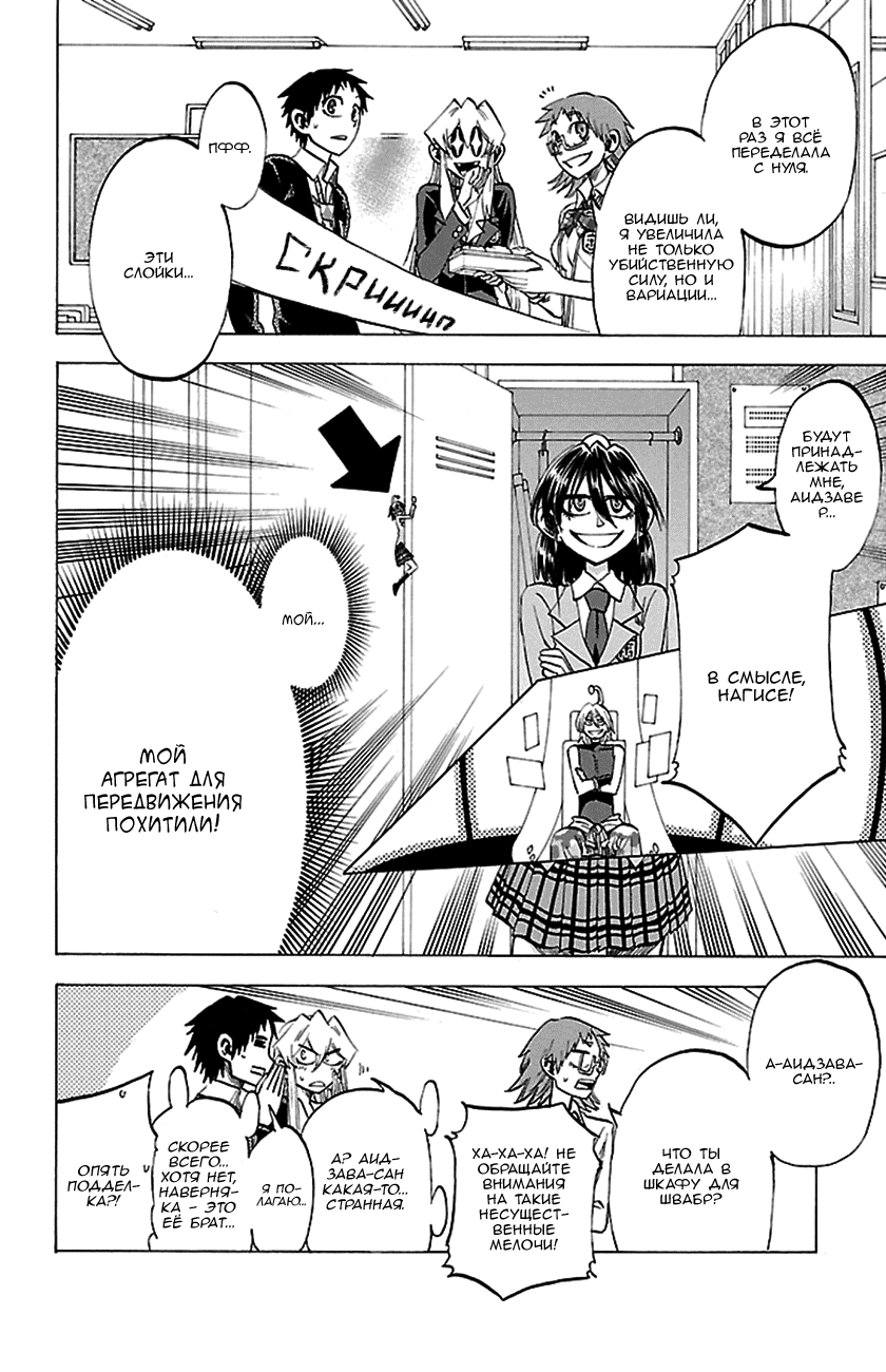 Манга По правде говоря, я... - Глава 50 Страница 8