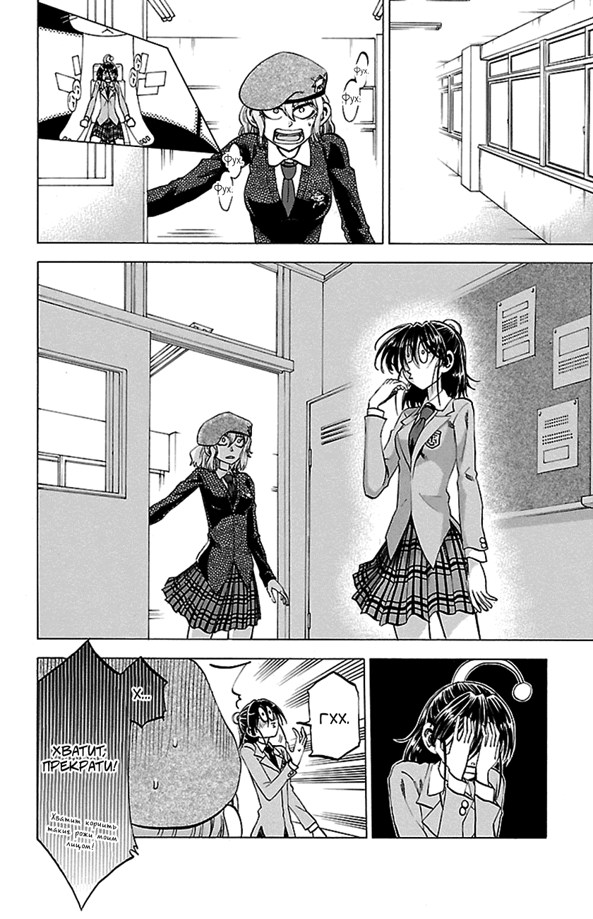 Манга По правде говоря, я... - Глава 50 Страница 10