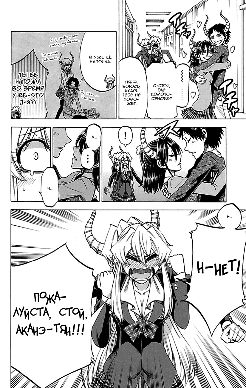 Манга По правде говоря, я... - Глава 49 Страница 14