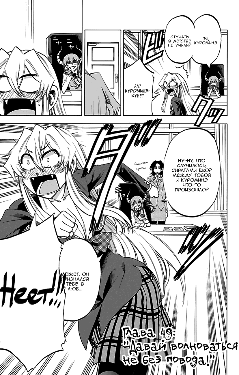 Манга По правде говоря, я... - Глава 49 Страница 3