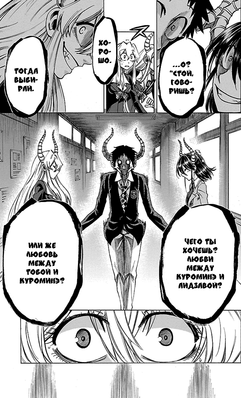 Манга По правде говоря, я... - Глава 49 Страница 15