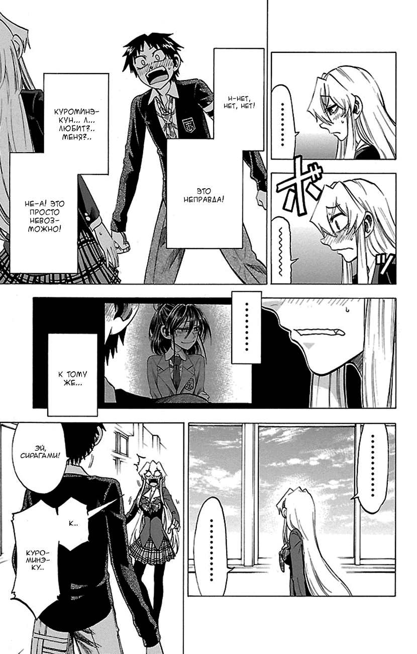 Манга По правде говоря, я... - Глава 49 Страница 5