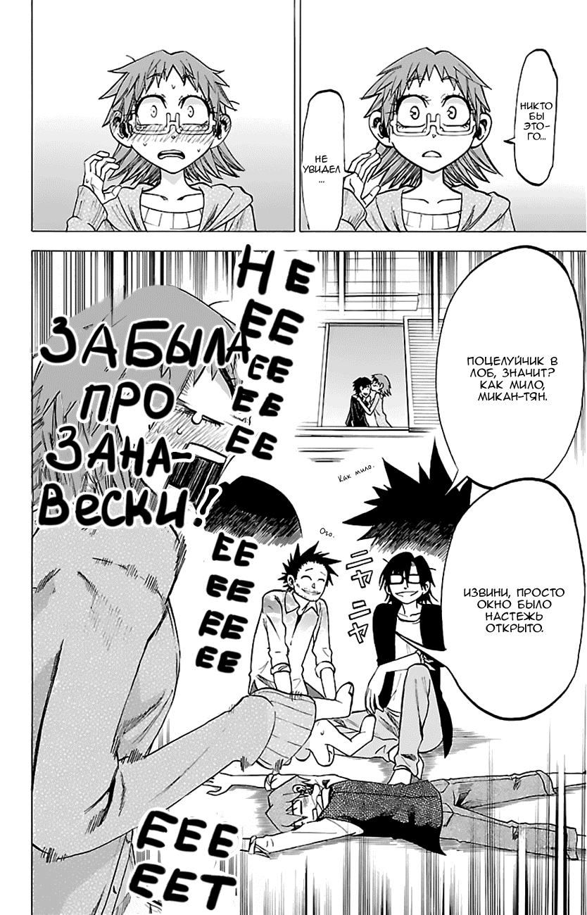 Манга По правде говоря, я... - Глава 48 Страница 20