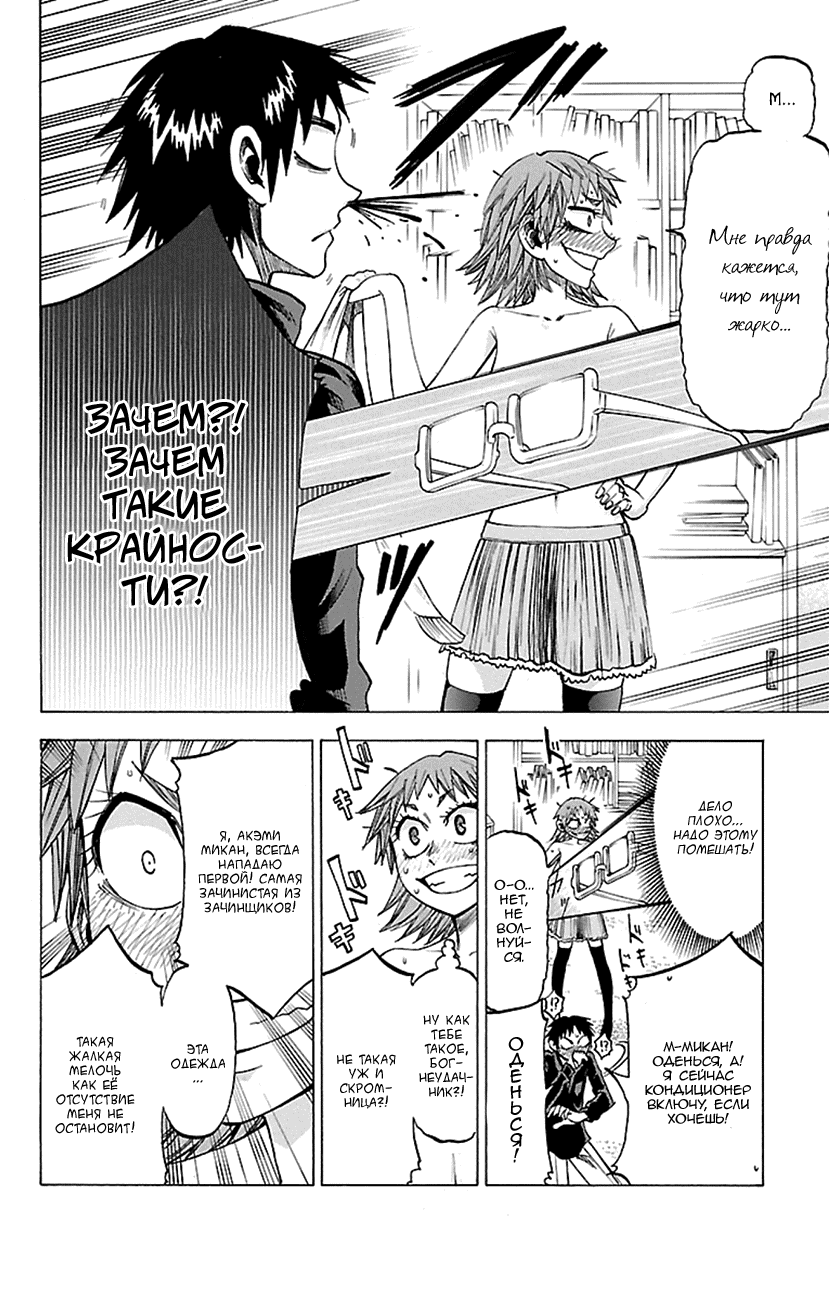 Манга По правде говоря, я... - Глава 48 Страница 10