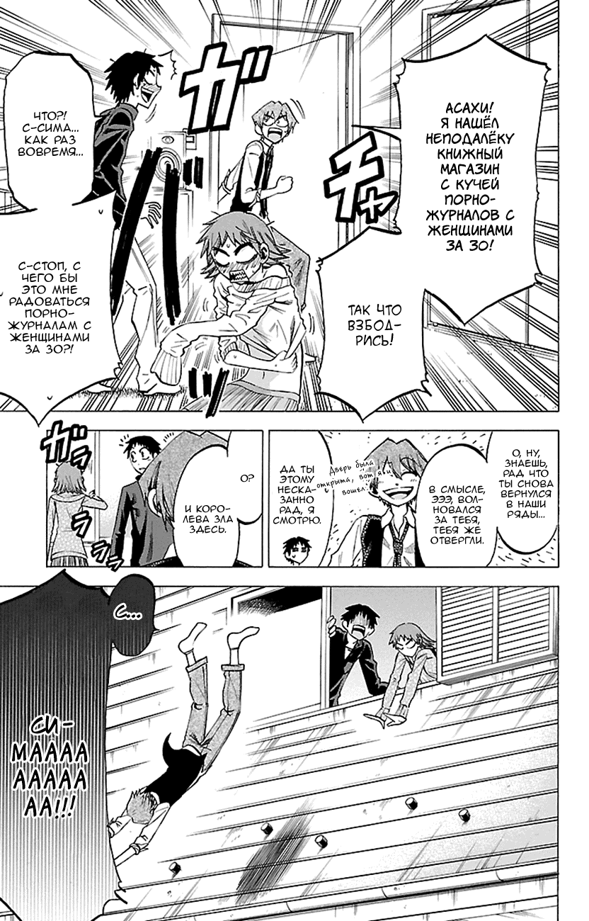 Манга По правде говоря, я... - Глава 48 Страница 11