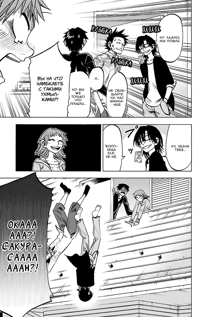 Манга По правде говоря, я... - Глава 48 Страница 15