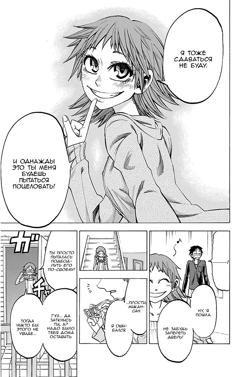 Манга По правде говоря, я... - Глава 48 Страница 19