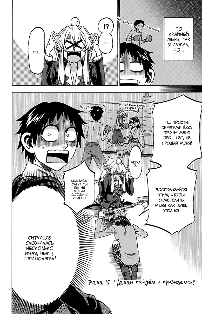 Манга По правде говоря, я... - Глава 47 Страница 2