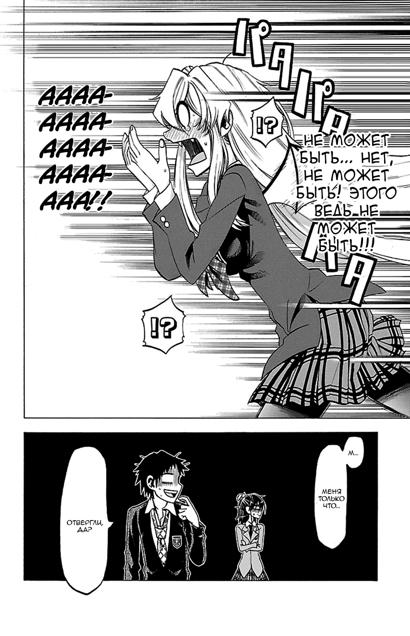 Манга По правде говоря, я... - Глава 47 Страница 20