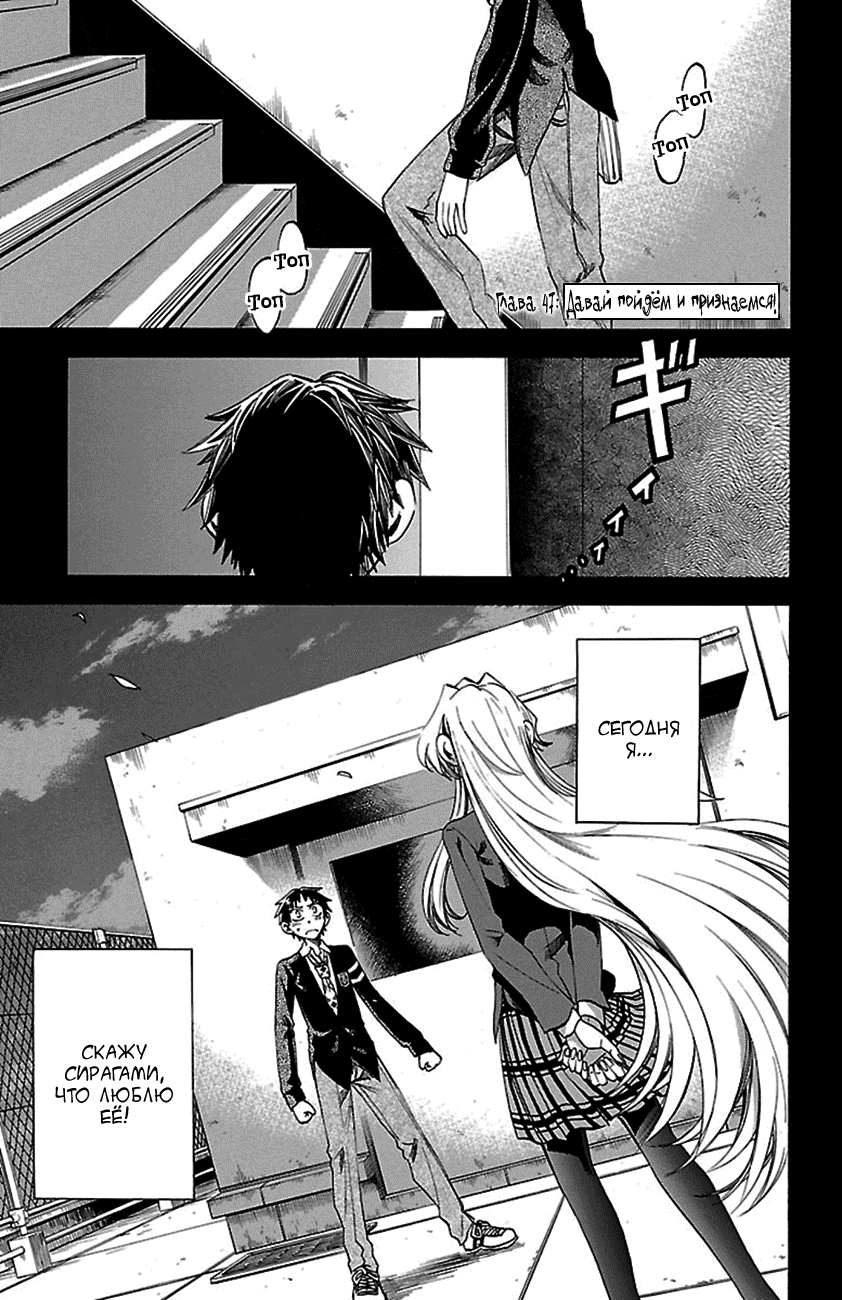 Манга По правде говоря, я... - Глава 47 Страница 1