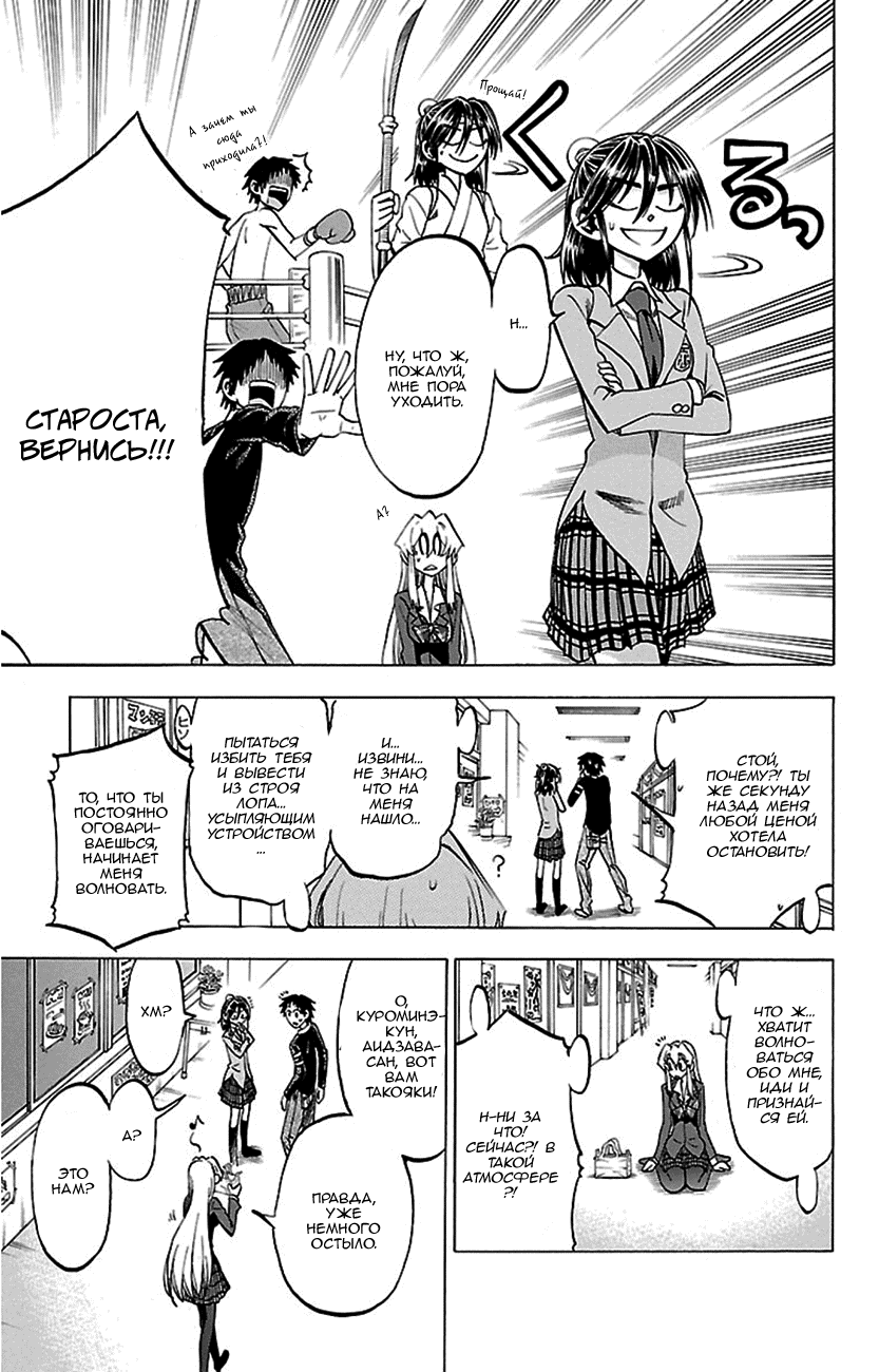 Манга По правде говоря, я... - Глава 47 Страница 5