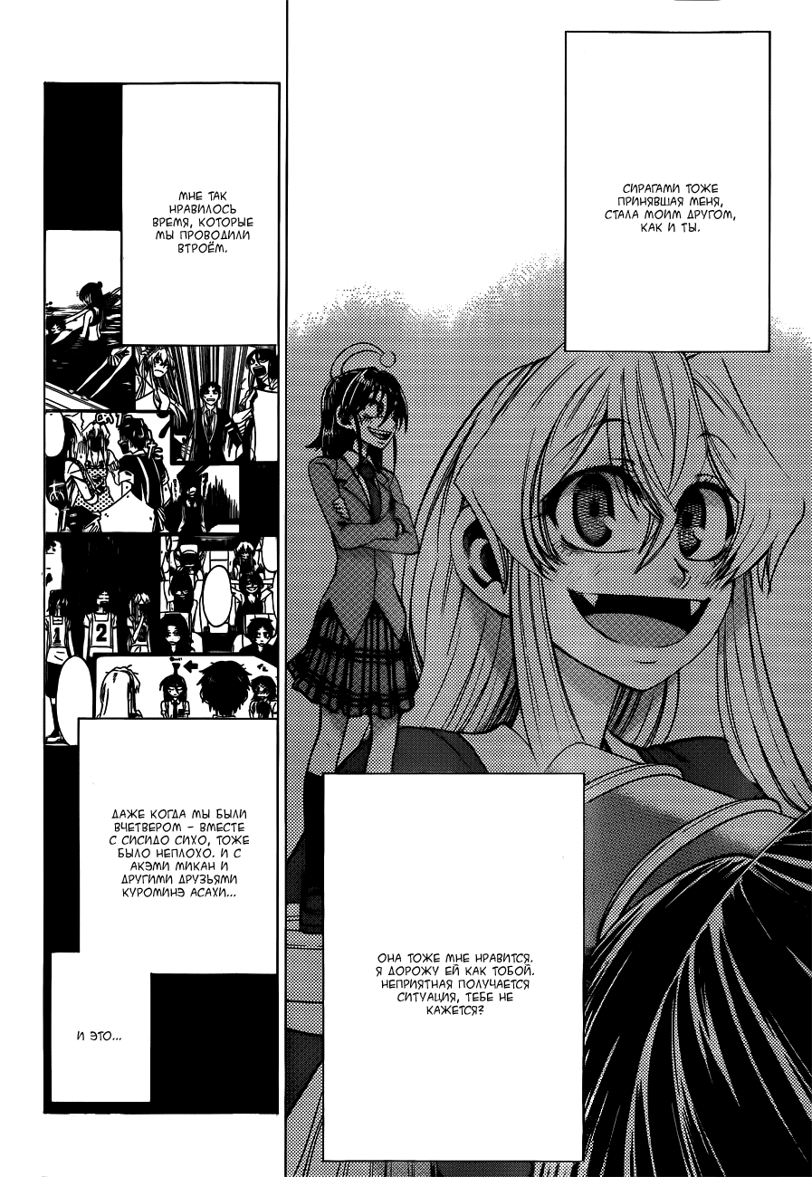 Манга По правде говоря, я... - Глава 46 Страница 14