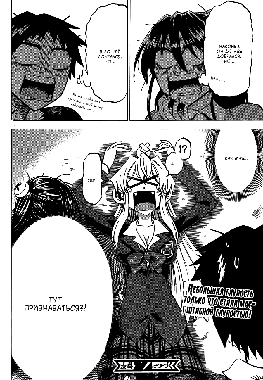Манга По правде говоря, я... - Глава 46 Страница 19