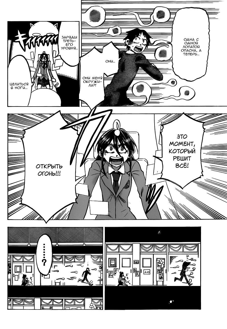 Манга По правде говоря, я... - Глава 46 Страница 10