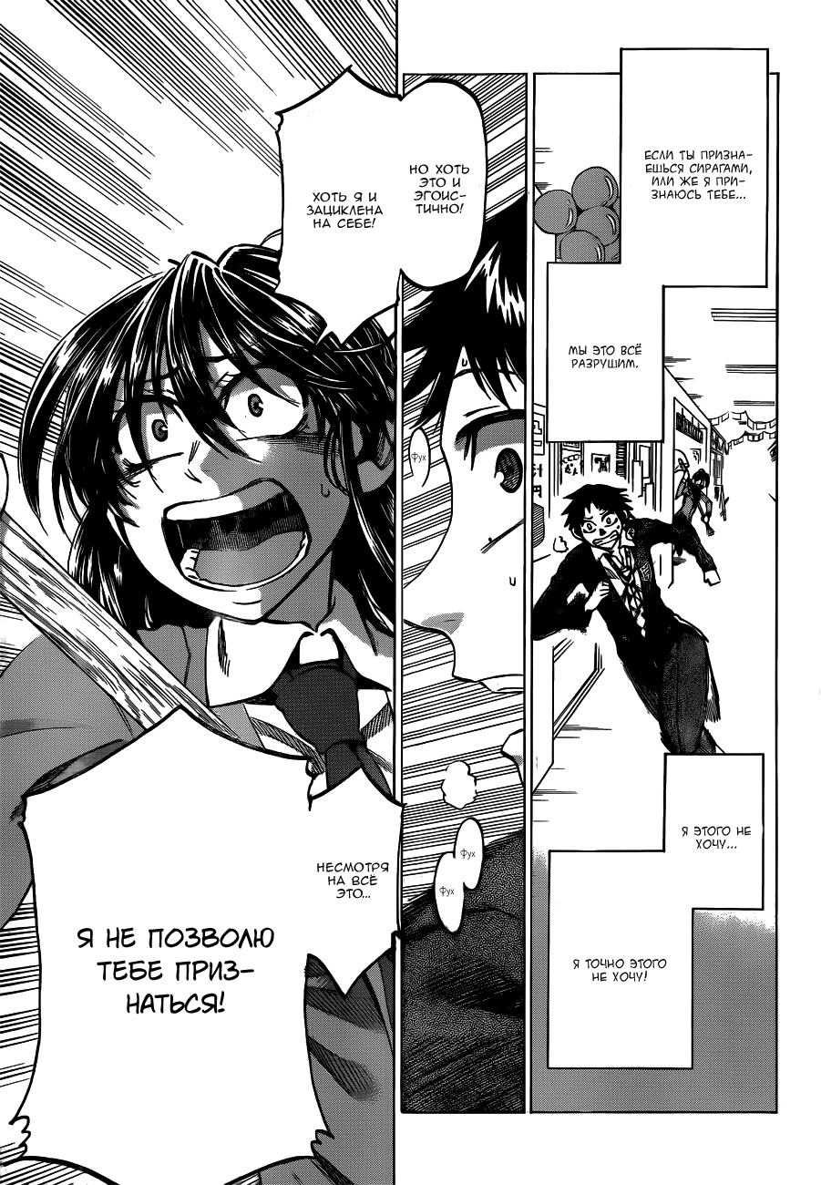 Манга По правде говоря, я... - Глава 46 Страница 15