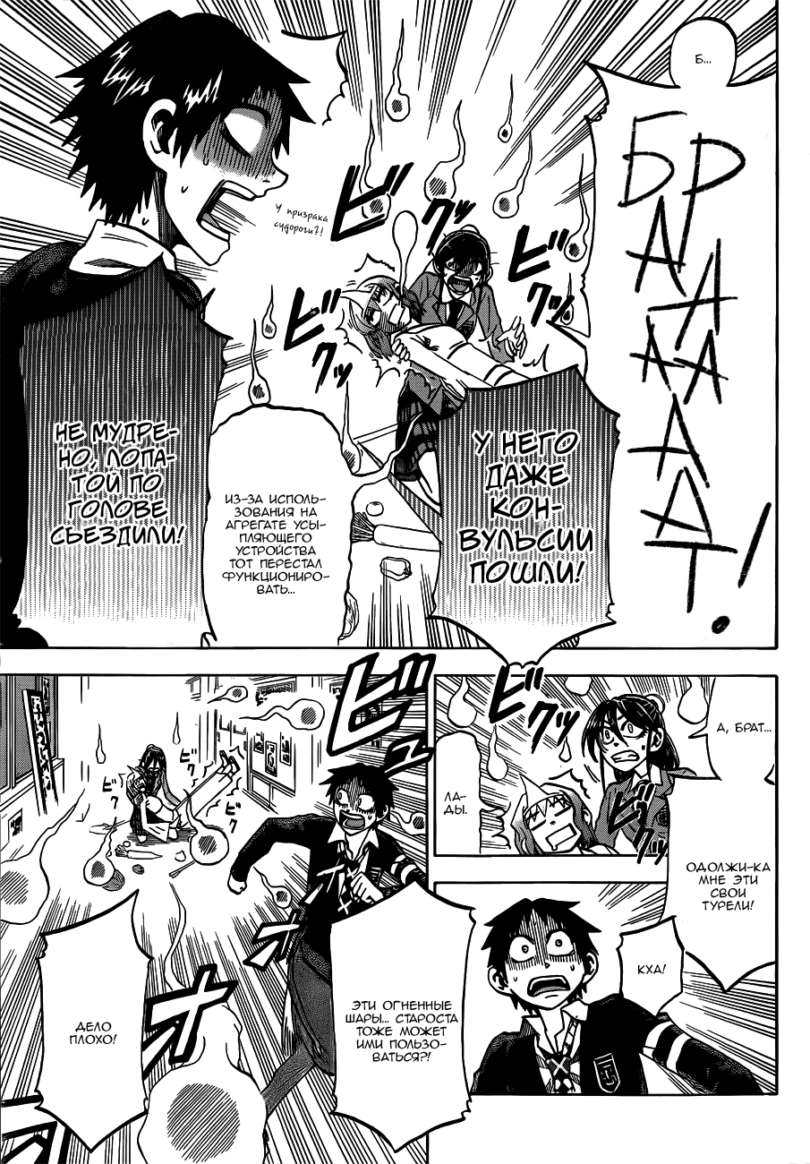 Манга По правде говоря, я... - Глава 46 Страница 9