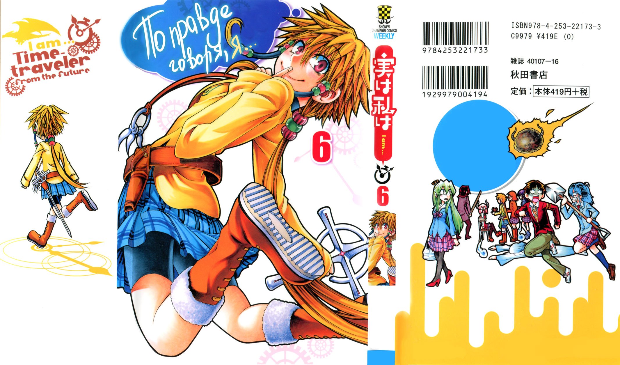 Манга По правде говоря, я... - Глава 44 Страница 1