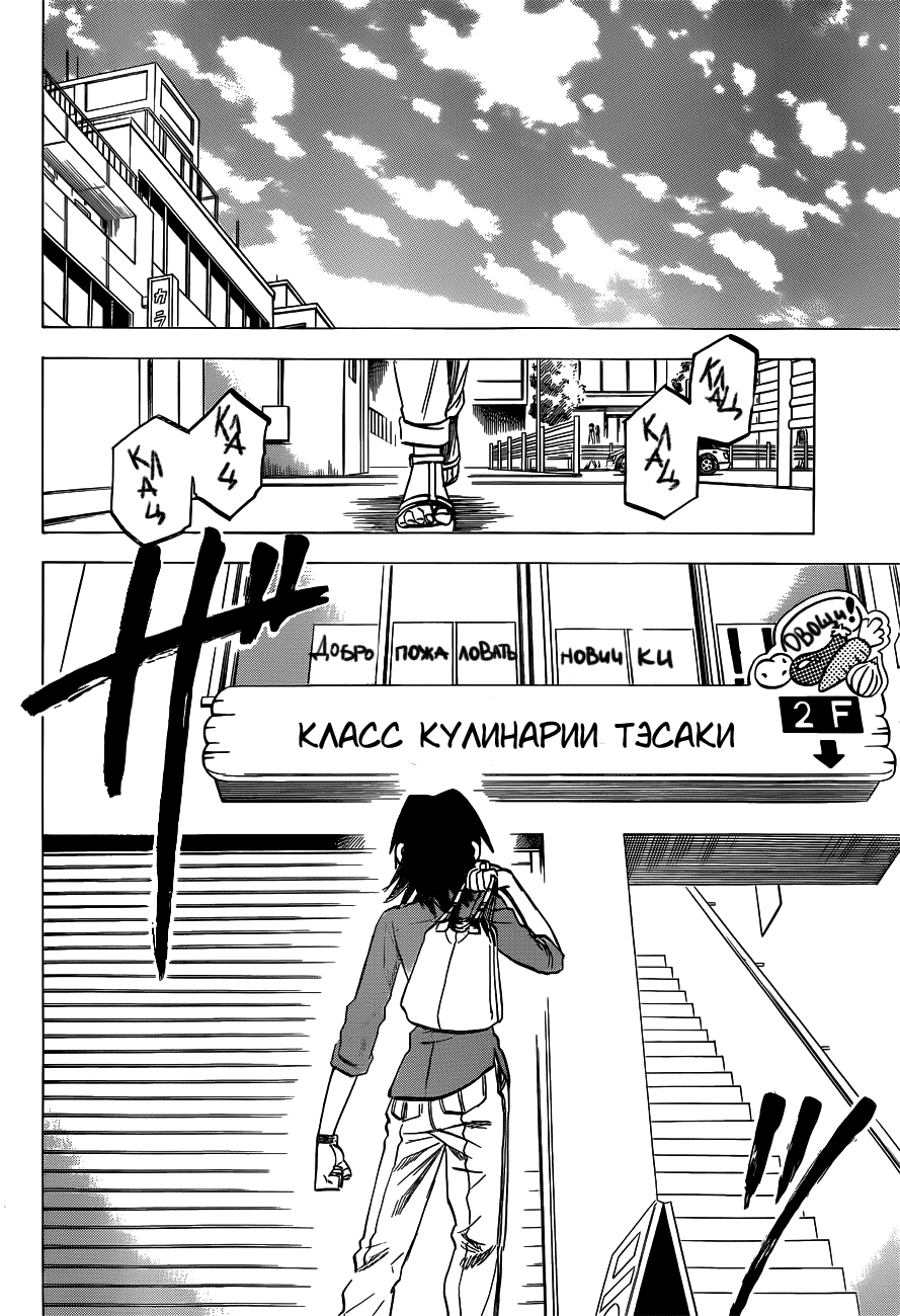 Манга По правде говоря, я... - Глава 44 Страница 6