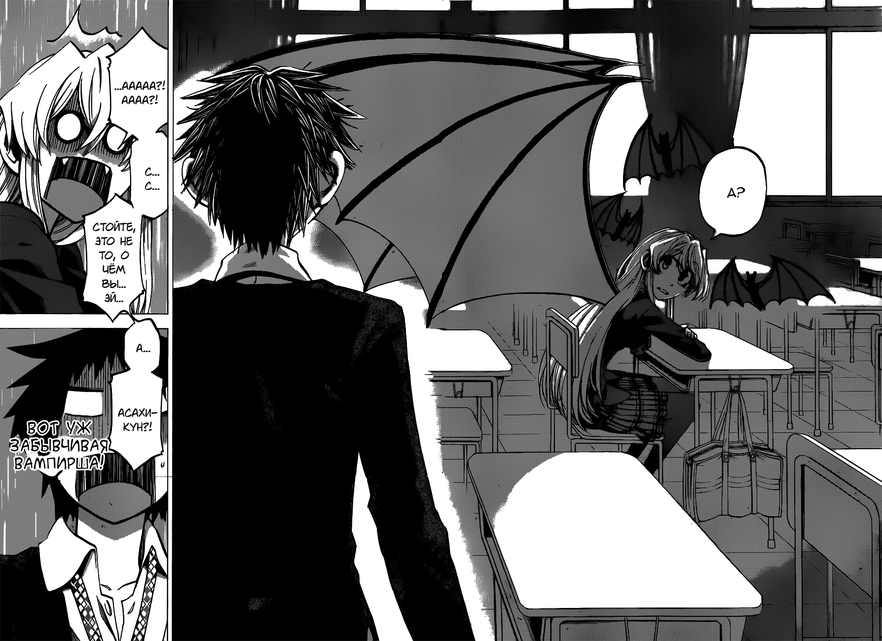 Манга По правде говоря, я... - Глава 43 Страница 10