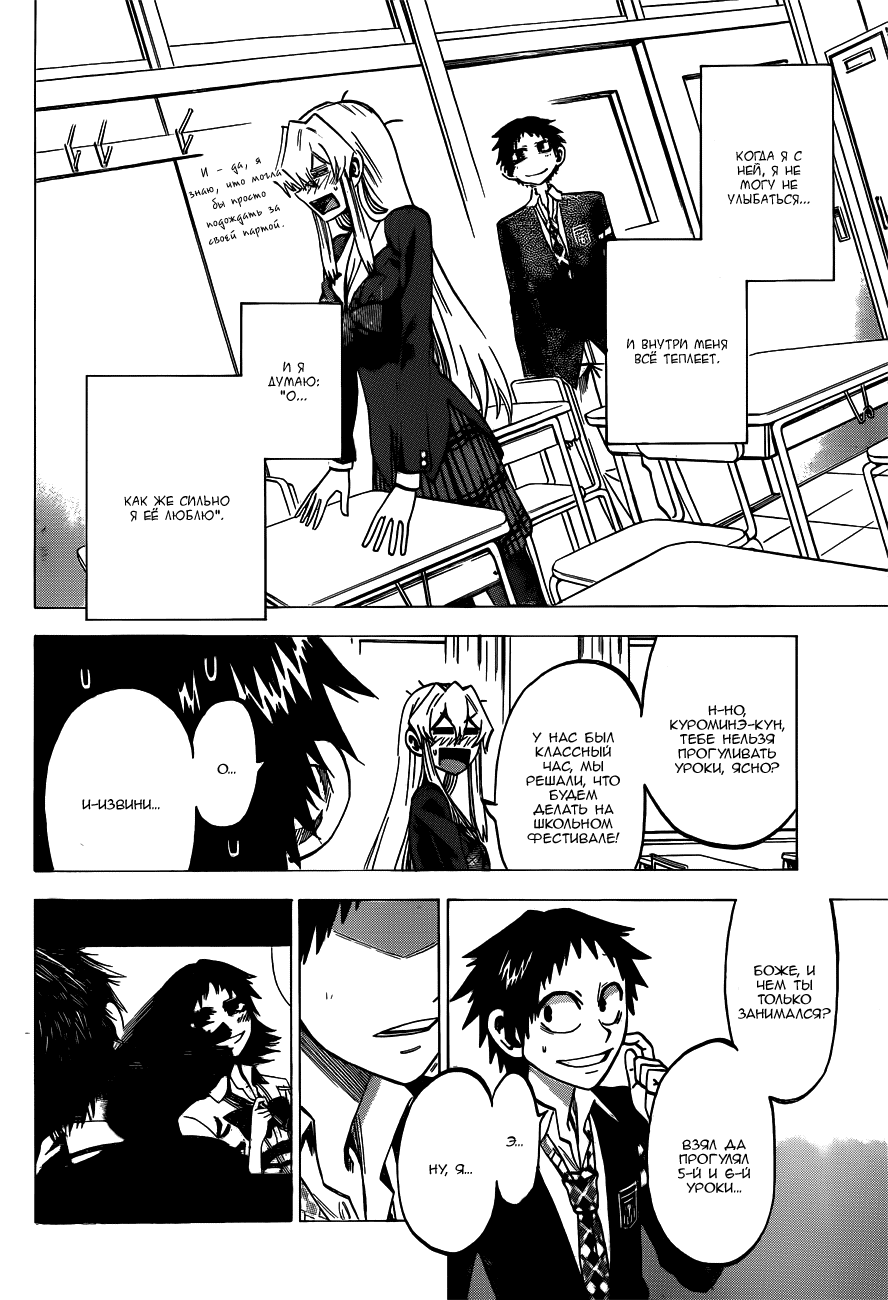 Манга По правде говоря, я... - Глава 43 Страница 15