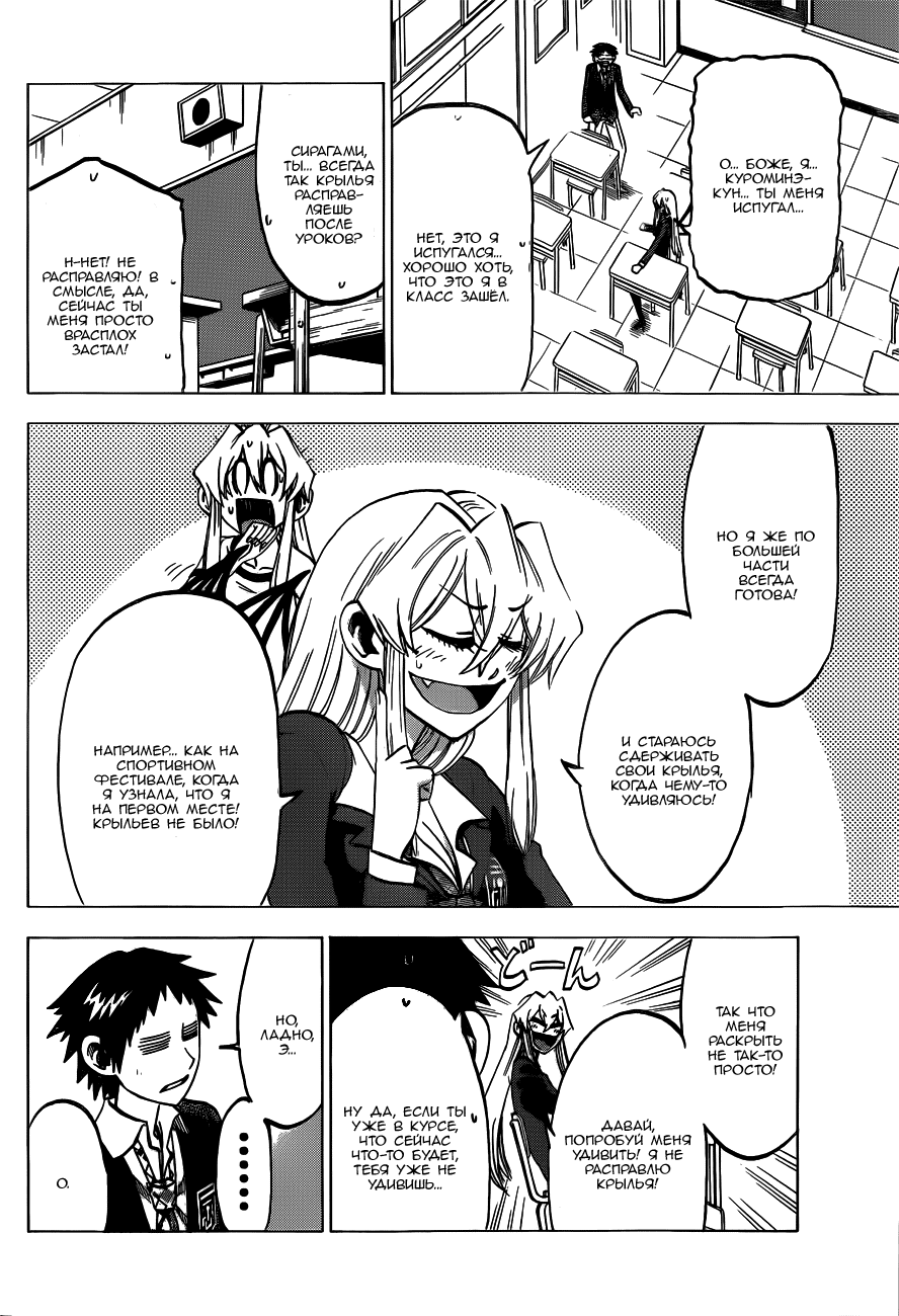 Манга По правде говоря, я... - Глава 43 Страница 11