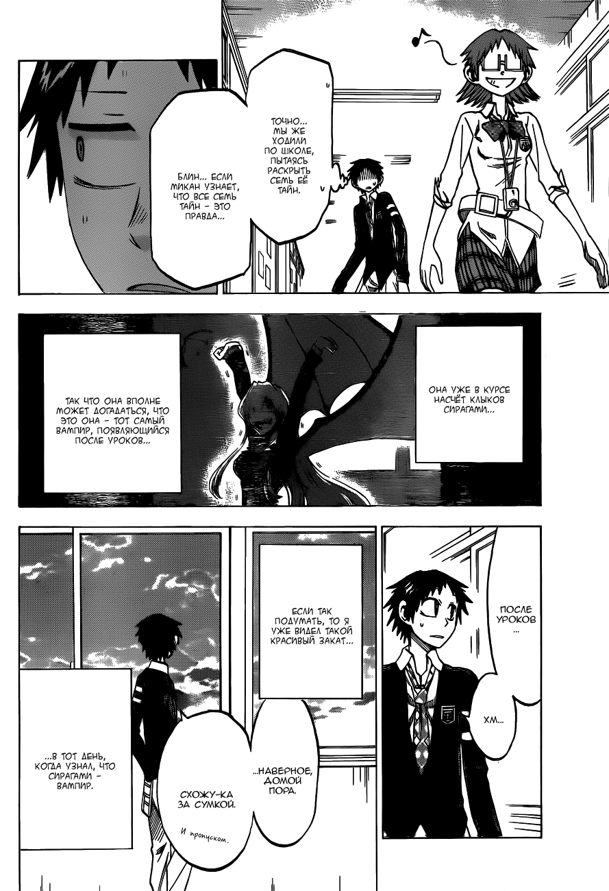 Манга По правде говоря, я... - Глава 43 Страница 8