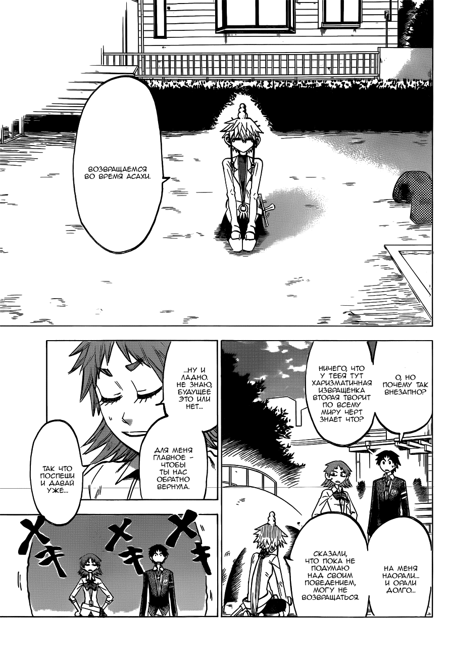 Манга По правде говоря, я... - Глава 43 Страница 1