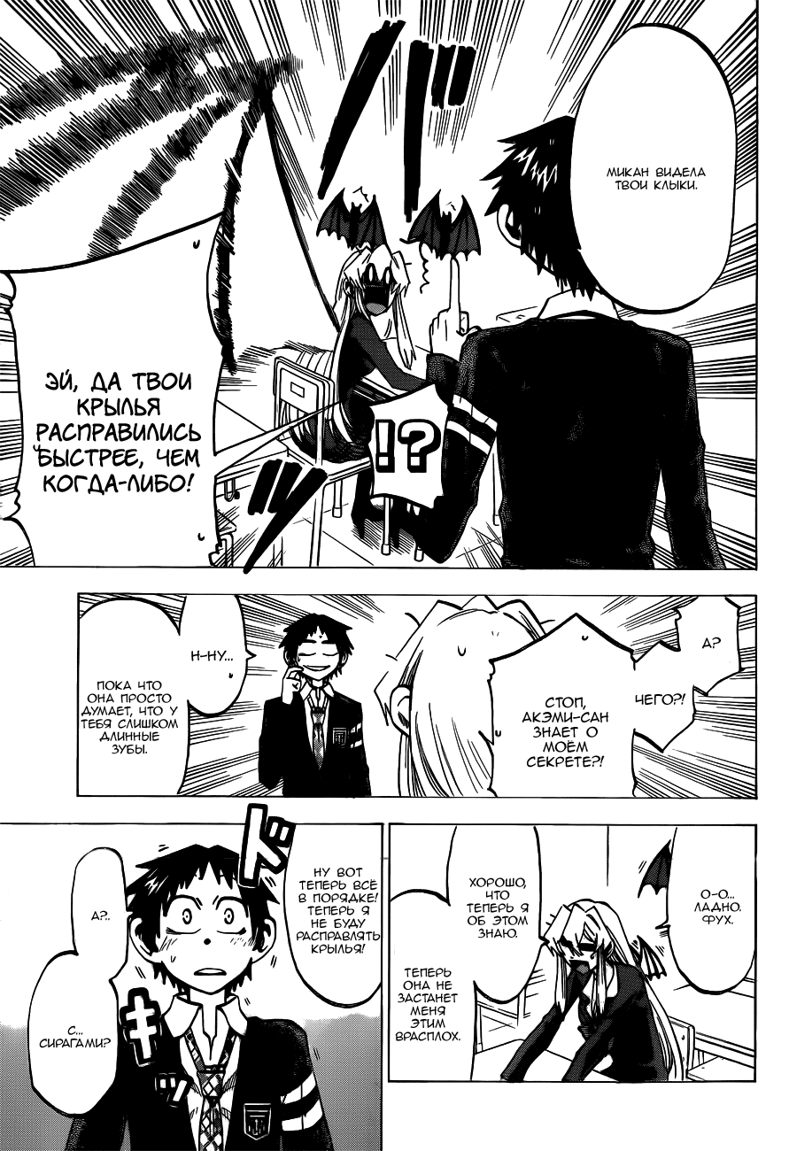 Манга По правде говоря, я... - Глава 43 Страница 12