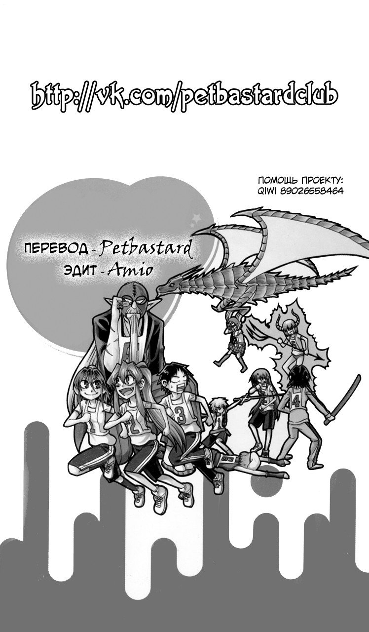 Манга По правде говоря, я... - Глава 42 Страница 22