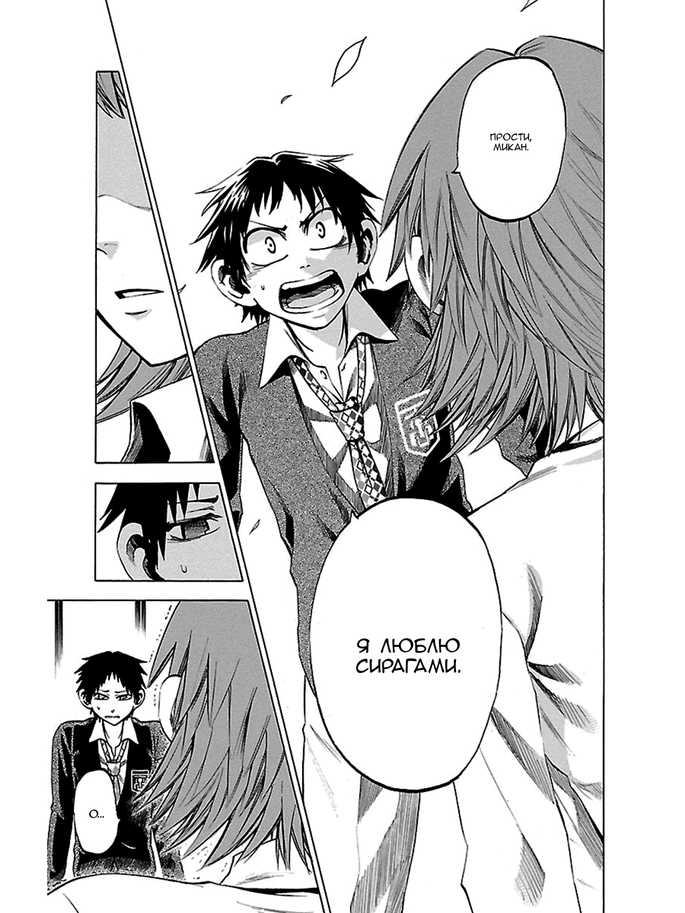 Манга По правде говоря, я... - Глава 42 Страница 18