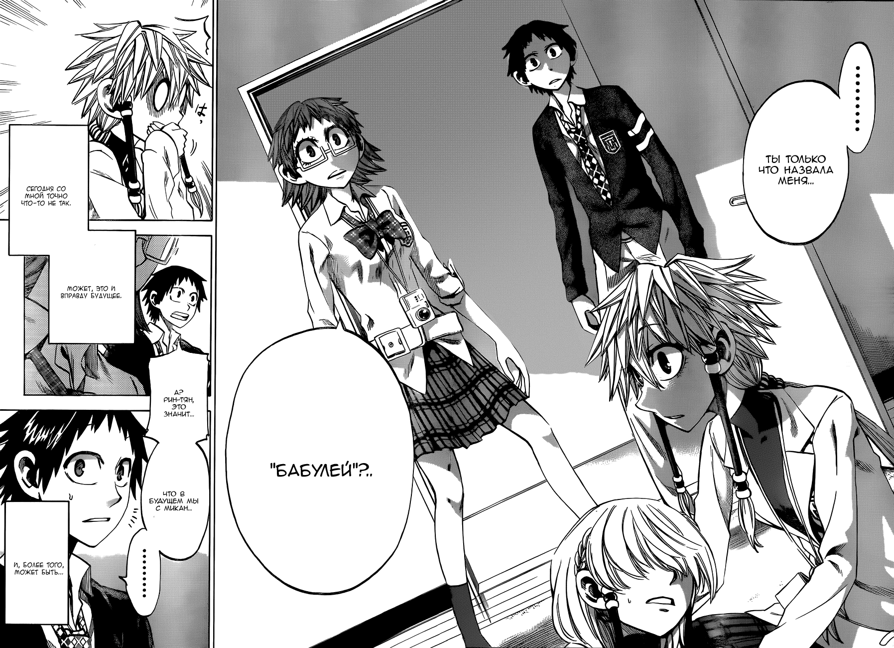 Манга По правде говоря, я... - Глава 41 Страница 19