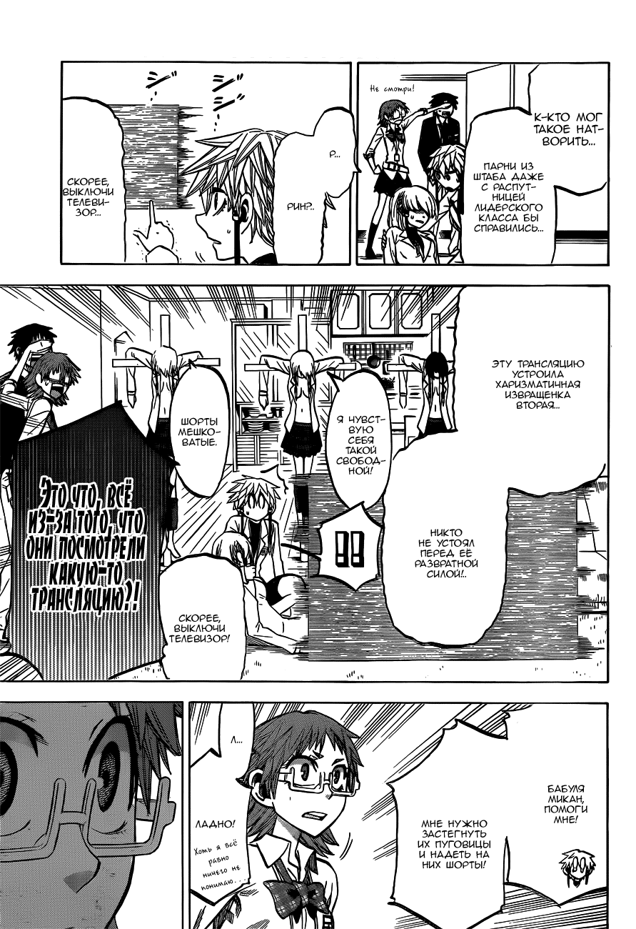 Манга По правде говоря, я... - Глава 41 Страница 18