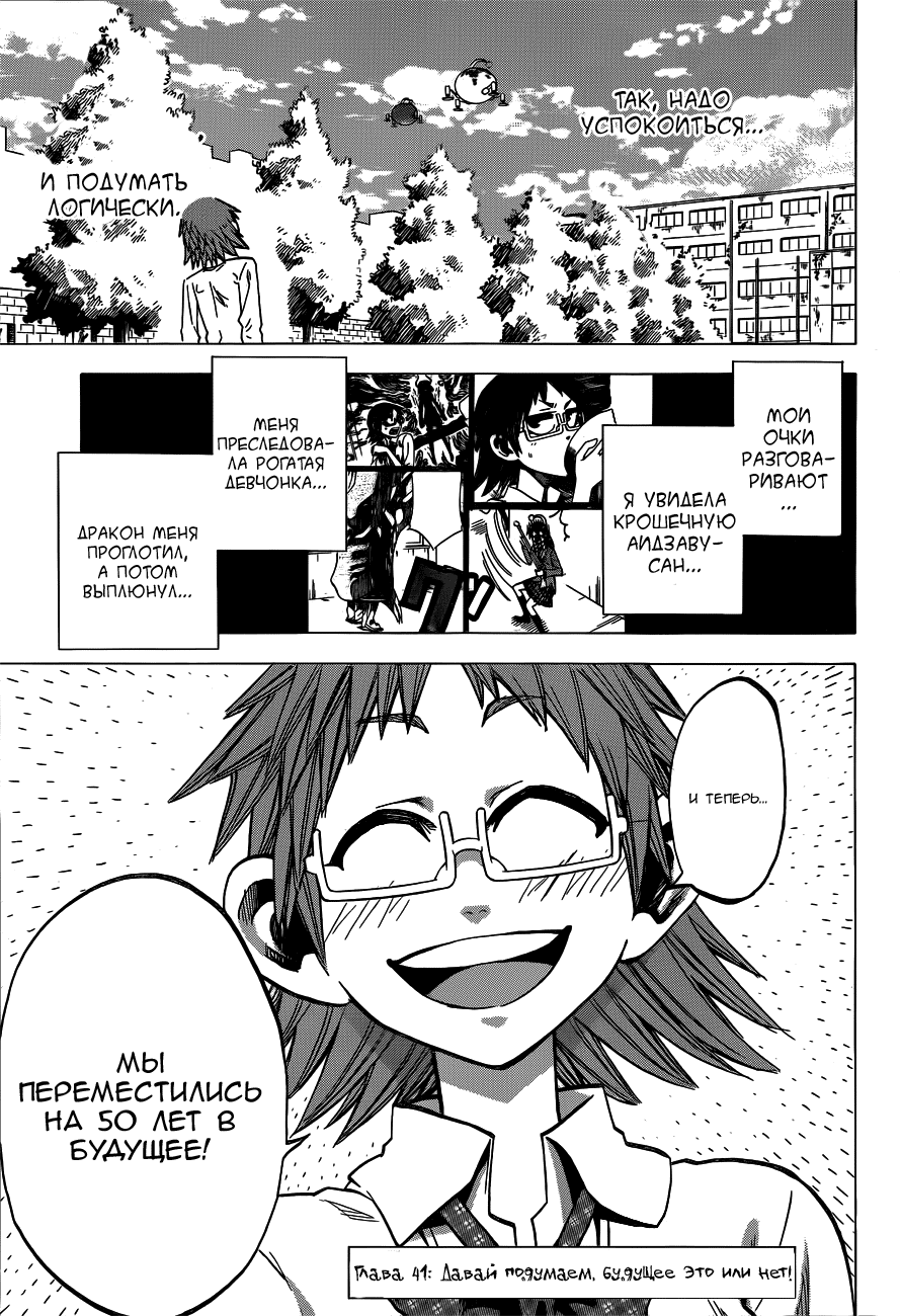 Манга По правде говоря, я... - Глава 41 Страница 2