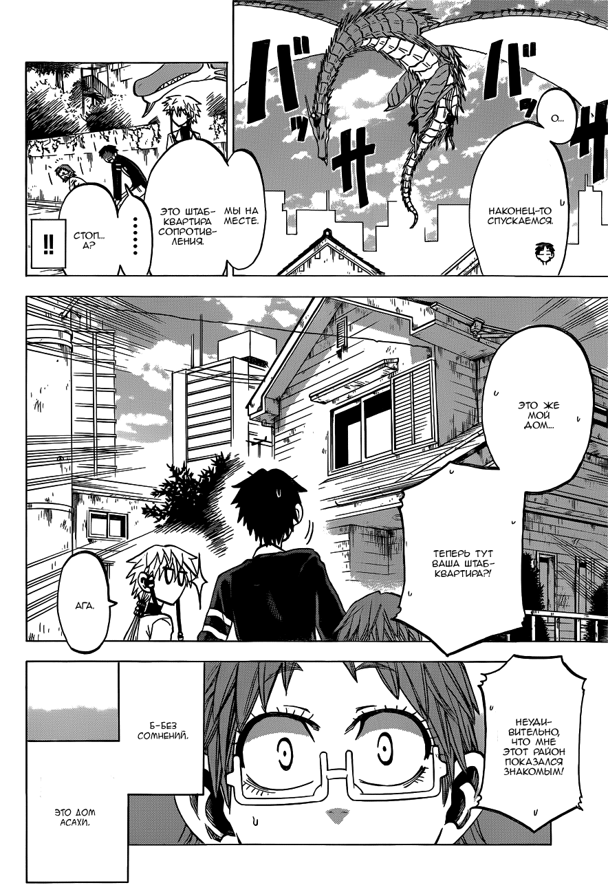 Манга По правде говоря, я... - Глава 41 Страница 13