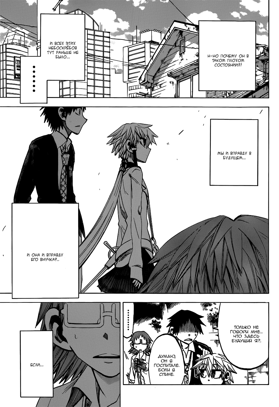 Манга По правде говоря, я... - Глава 41 Страница 14