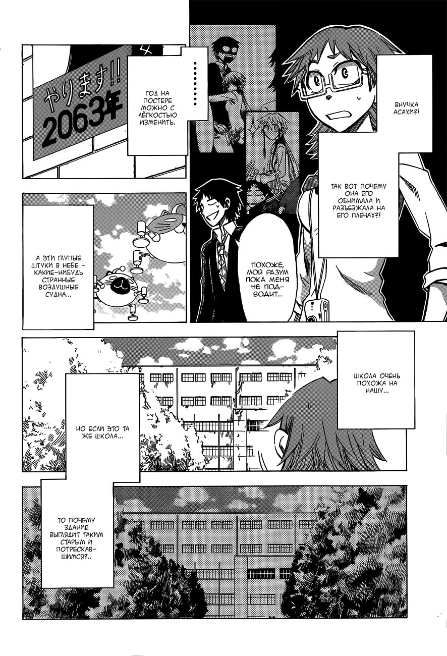 Манга По правде говоря, я... - Глава 41 Страница 5