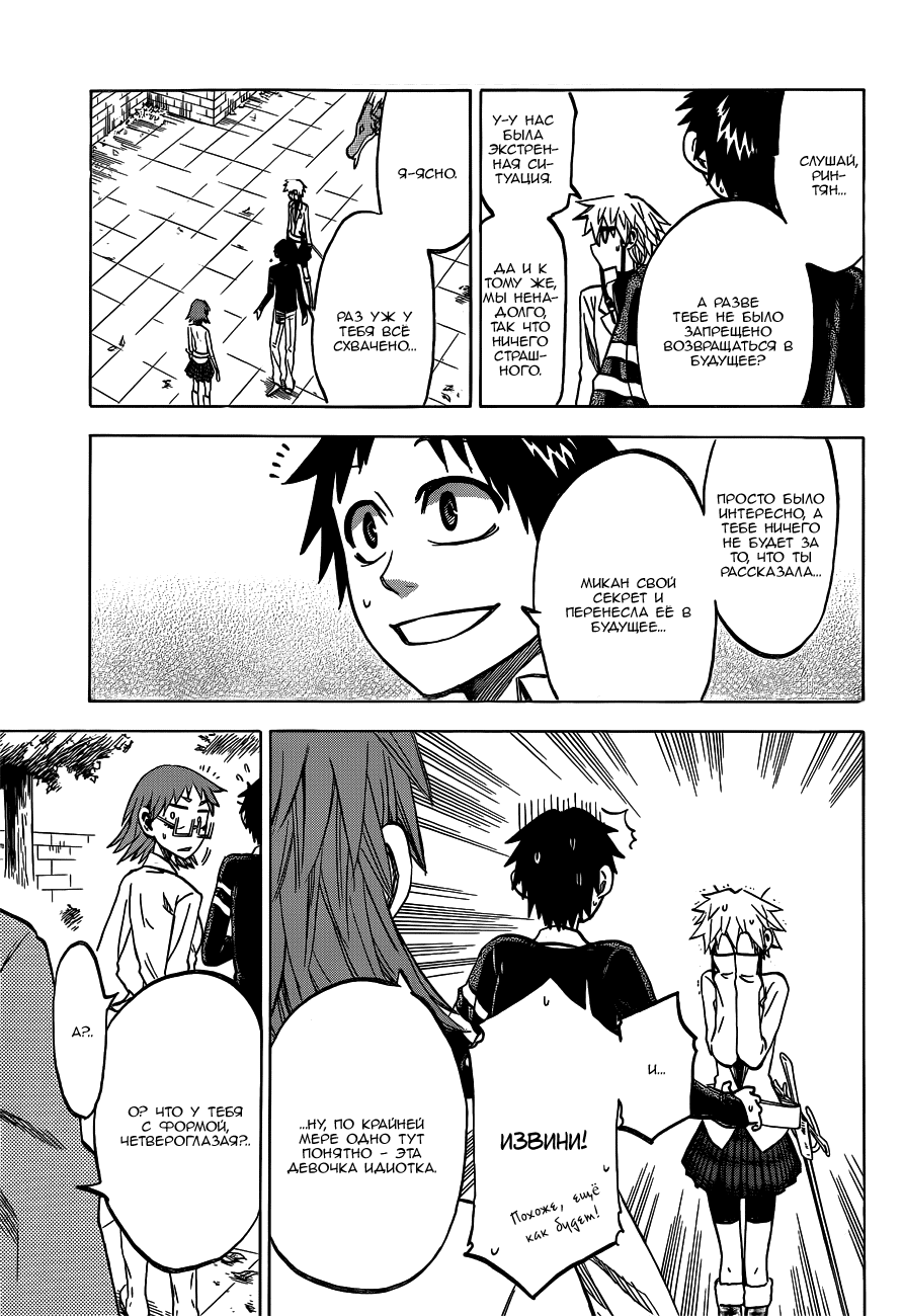 Манга По правде говоря, я... - Глава 41 Страница 6