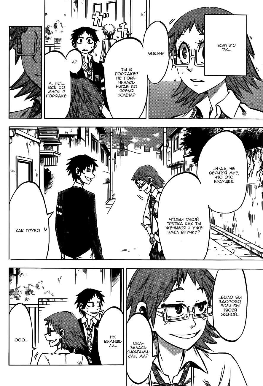 Манга По правде говоря, я... - Глава 41 Страница 15