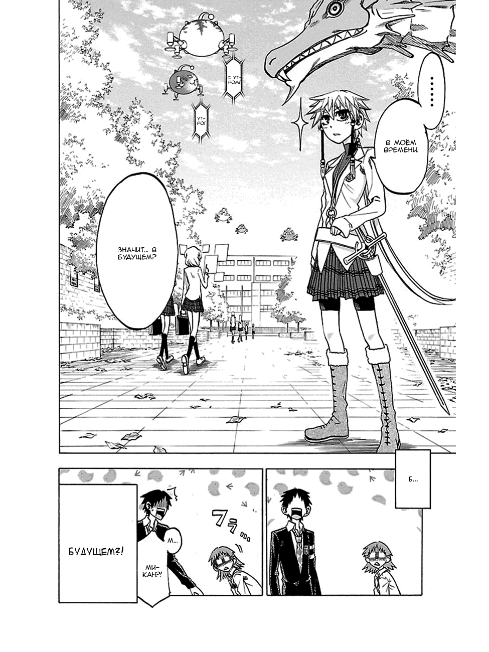 Манга По правде говоря, я... - Глава 40 Страница 20