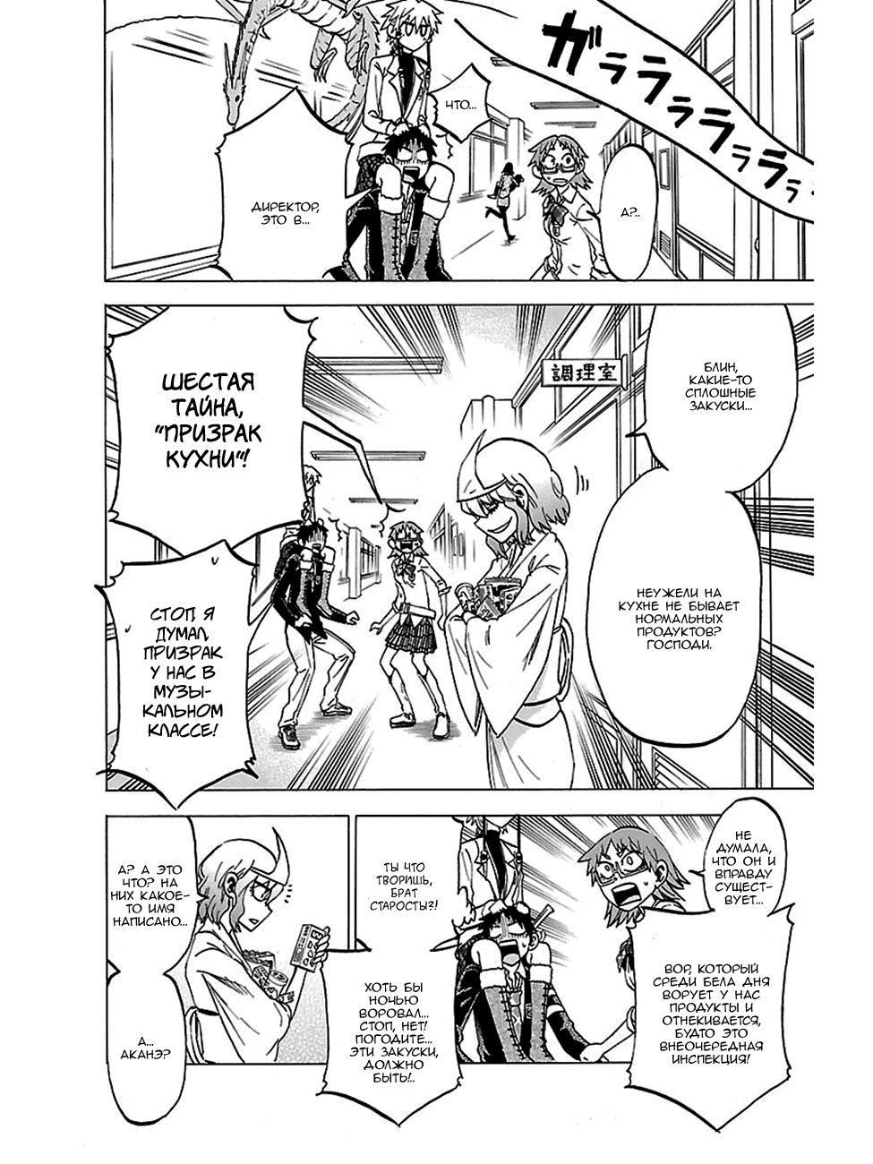 Манга По правде говоря, я... - Глава 40 Страница 12