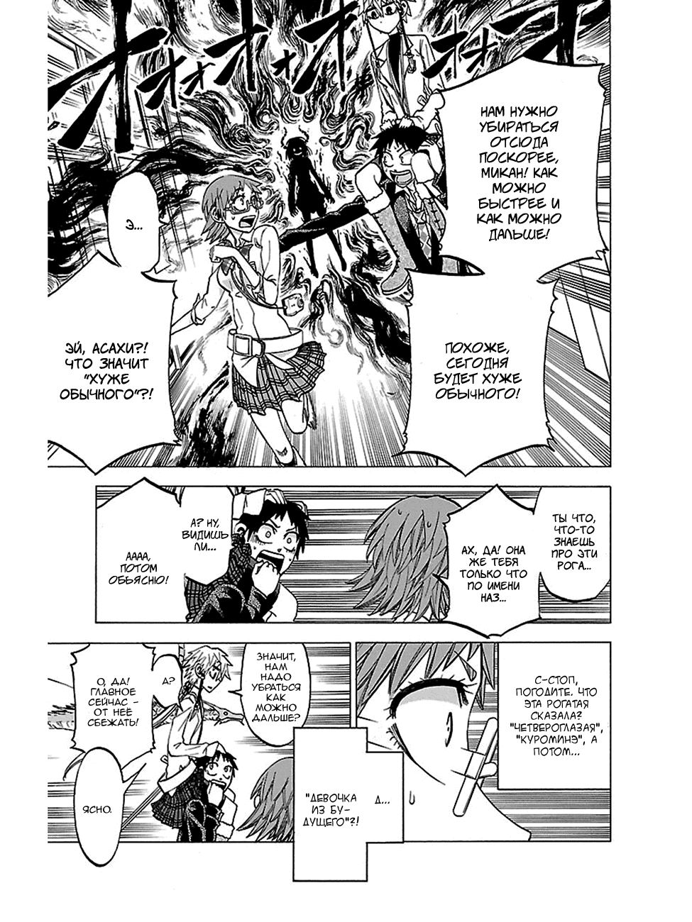 Манга По правде говоря, я... - Глава 40 Страница 15