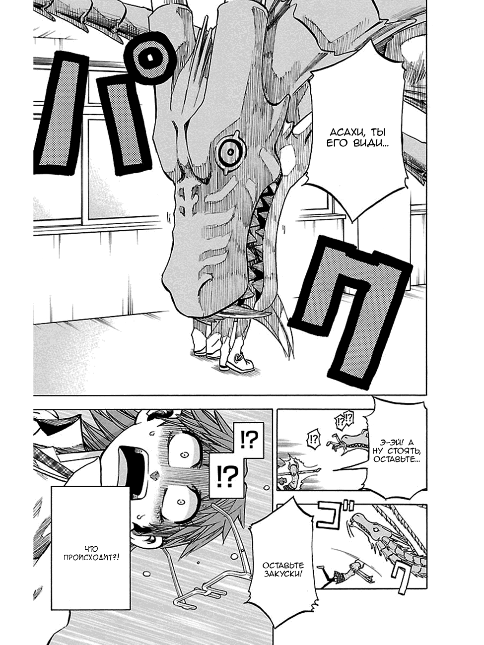 Манга По правде говоря, я... - Глава 40 Страница 17