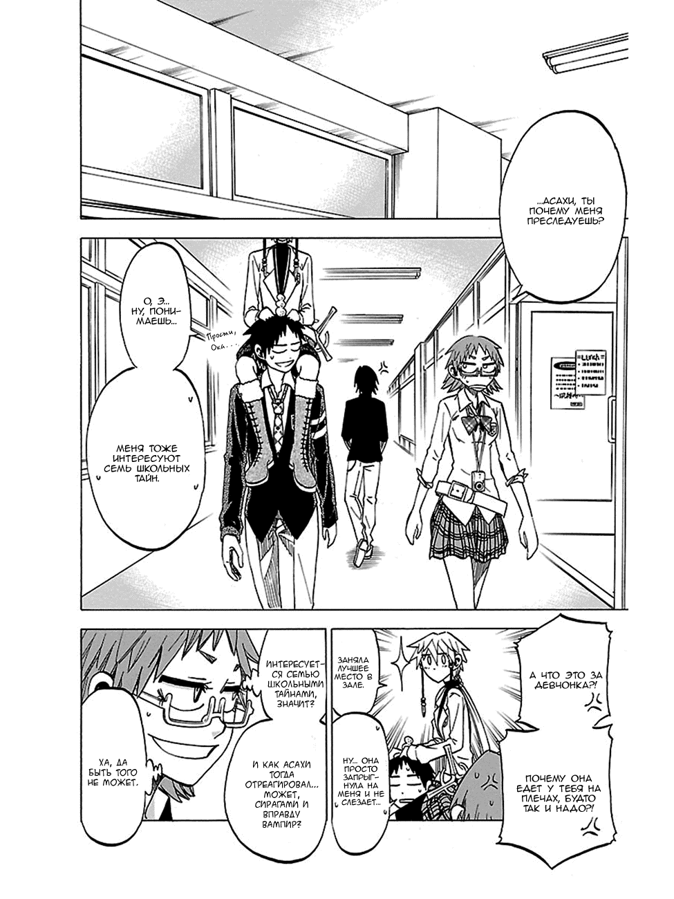 Манга По правде говоря, я... - Глава 40 Страница 4