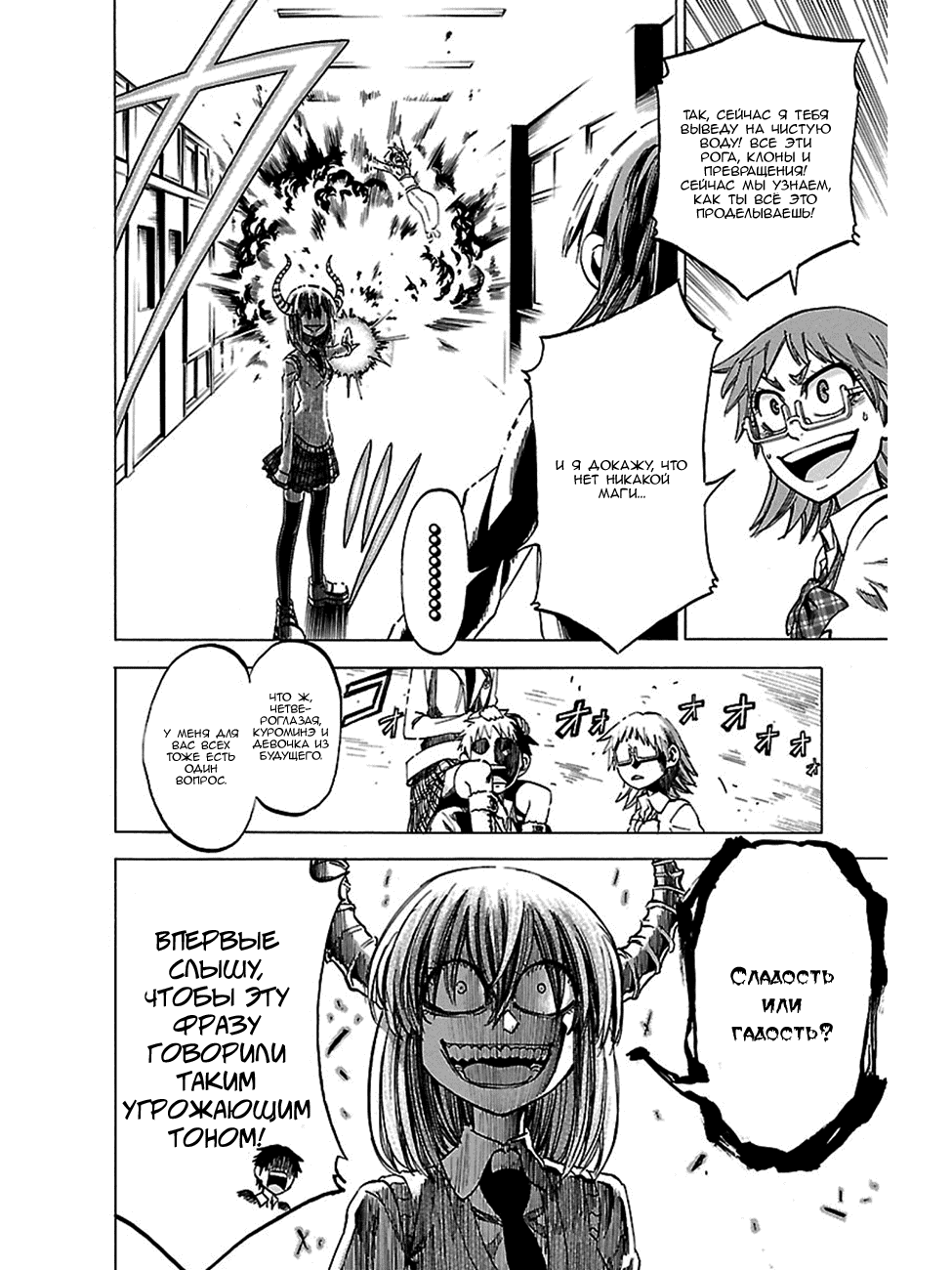 Манга По правде говоря, я... - Глава 40 Страница 14