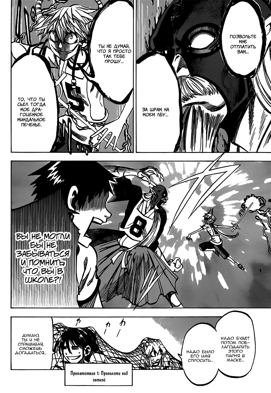 Манга По правде говоря, я... - Глава 39 Страница 10