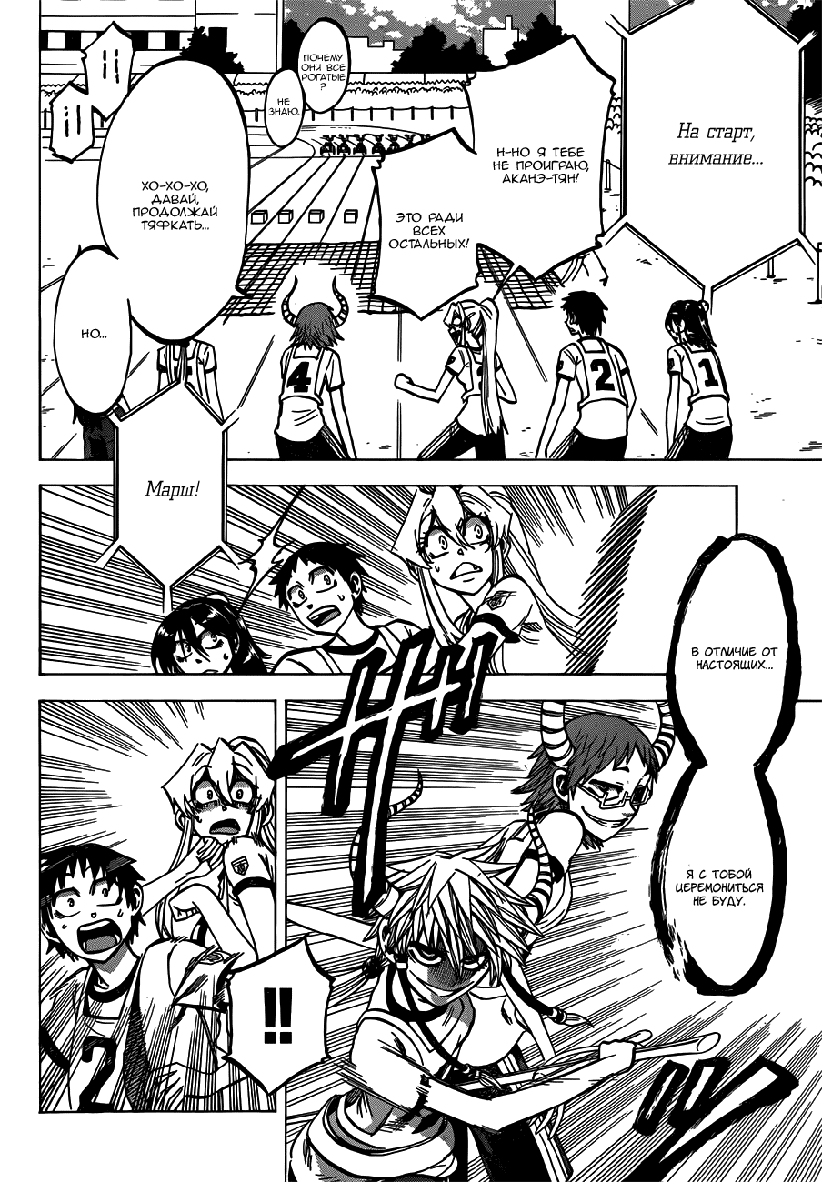 Манга По правде говоря, я... - Глава 39 Страница 8