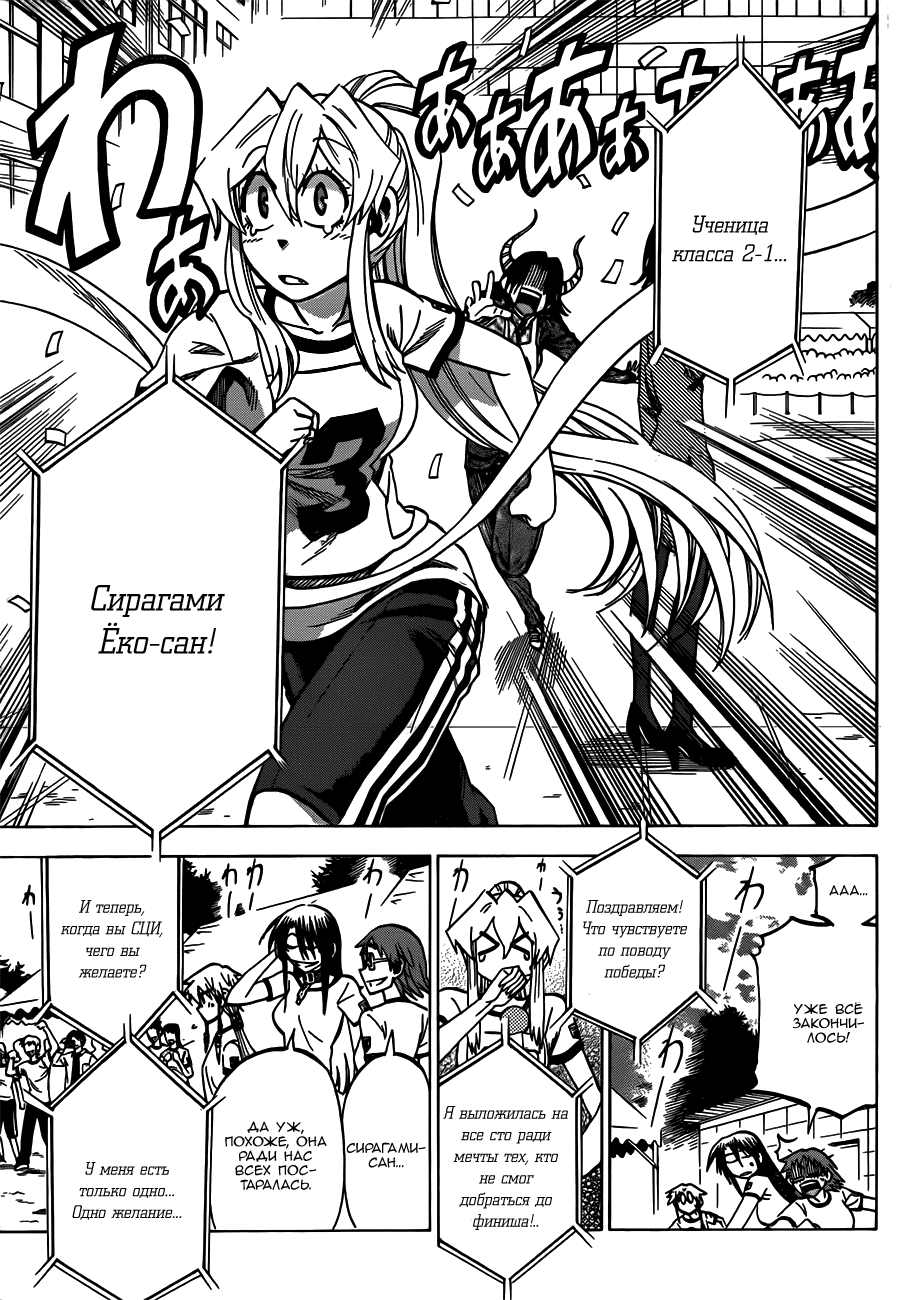 Манга По правде говоря, я... - Глава 39 Страница 19