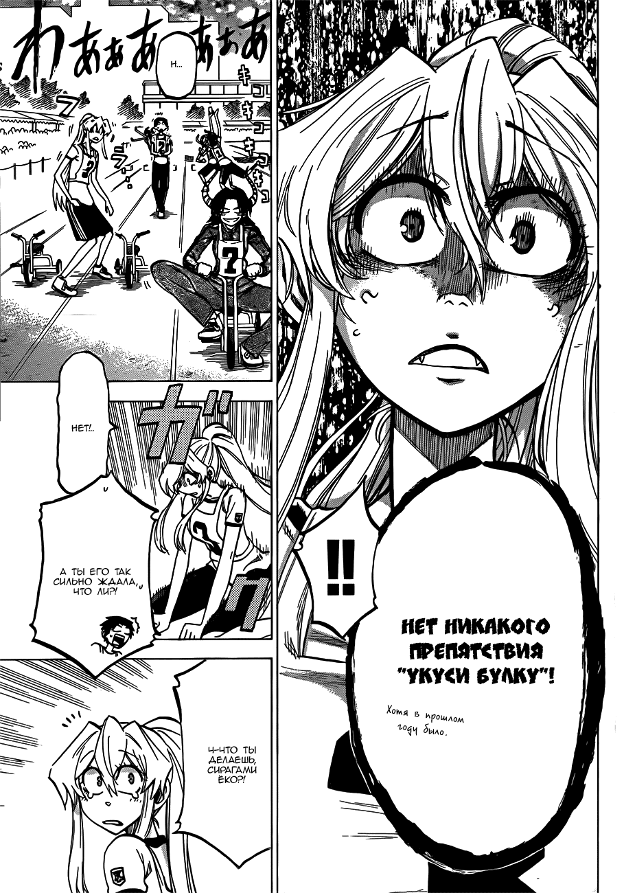 Манга По правде говоря, я... - Глава 39 Страница 15