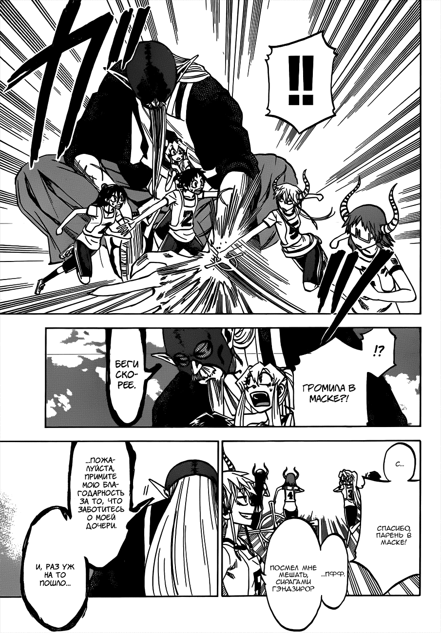 Манга По правде говоря, я... - Глава 39 Страница 9